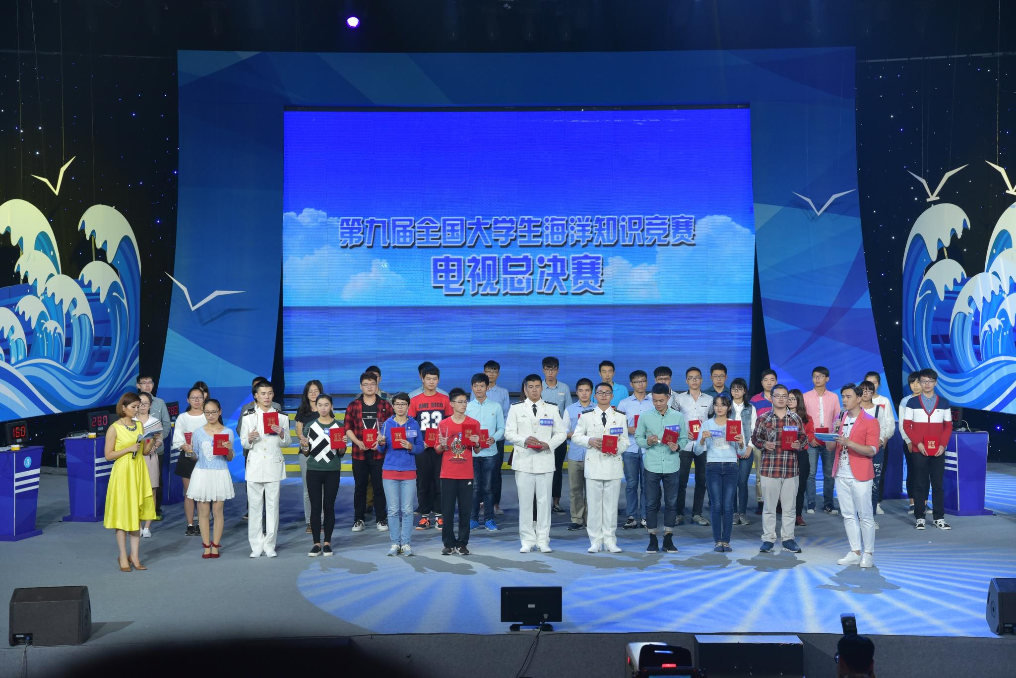 我校学子在第九届全国大学生海洋知识竞赛中喜