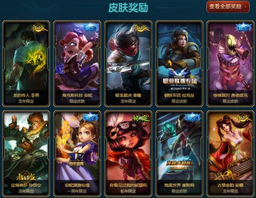 LOL海克斯科技战利品库空降 极品皮肤龙瞎领