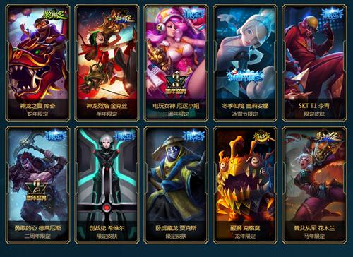 LOL海克斯科技战利品库空降 极品皮肤龙瞎领