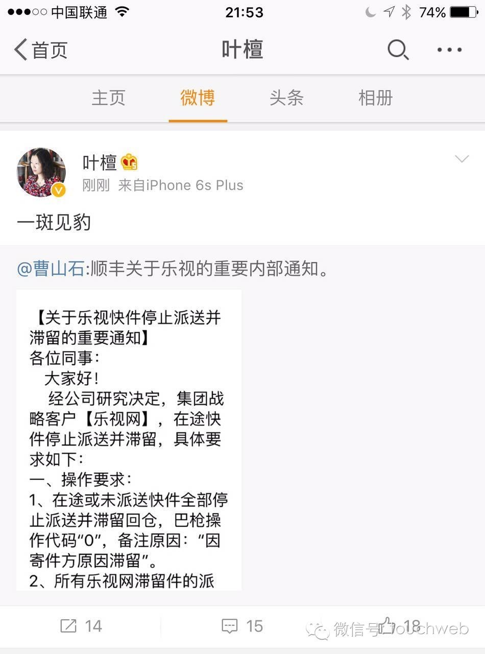 知情人士爆料截图