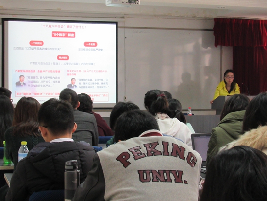 城市与环境学院研究生党支部联合开展两学一