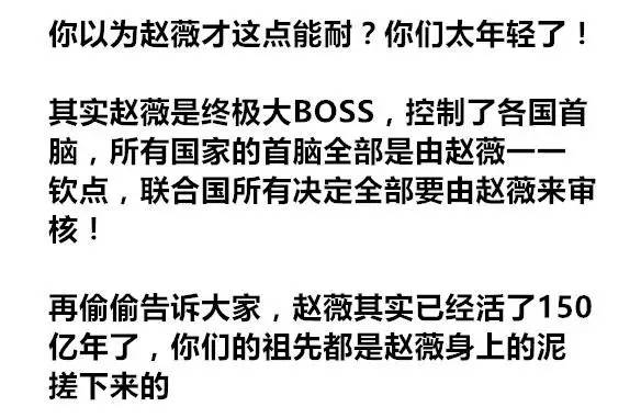 原来赵薇才是美国大选的幕后总策划！