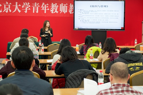 北京大学青年教师教学培训课程考核设计开讲