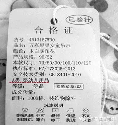 一件衣服好不好,看标签就知道!可惜注意的人太少