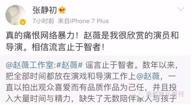原来赵薇才是美国大选的幕后总策划！