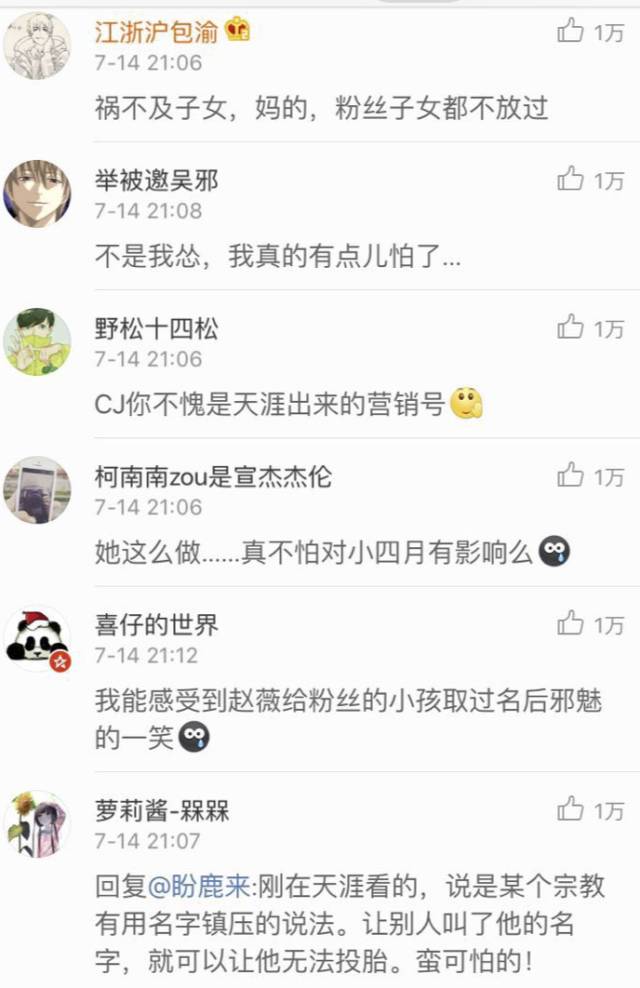 原来赵薇才是美国大选的幕后总策划！