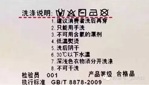 一件衣服好不好,看标签就知道!可惜注意的人太少