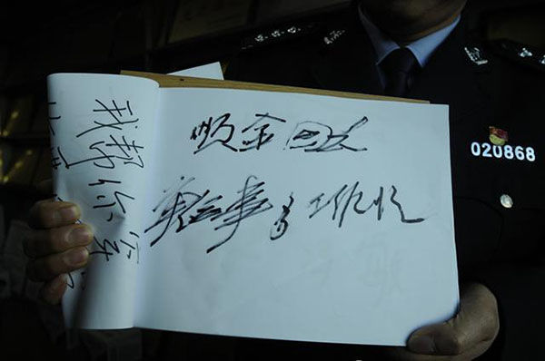 张攀在病床上与杨顺金交流时写下的字。