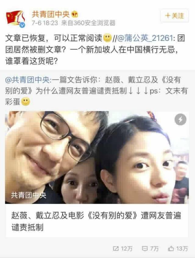 原来赵薇才是美国大选的幕后总策划！