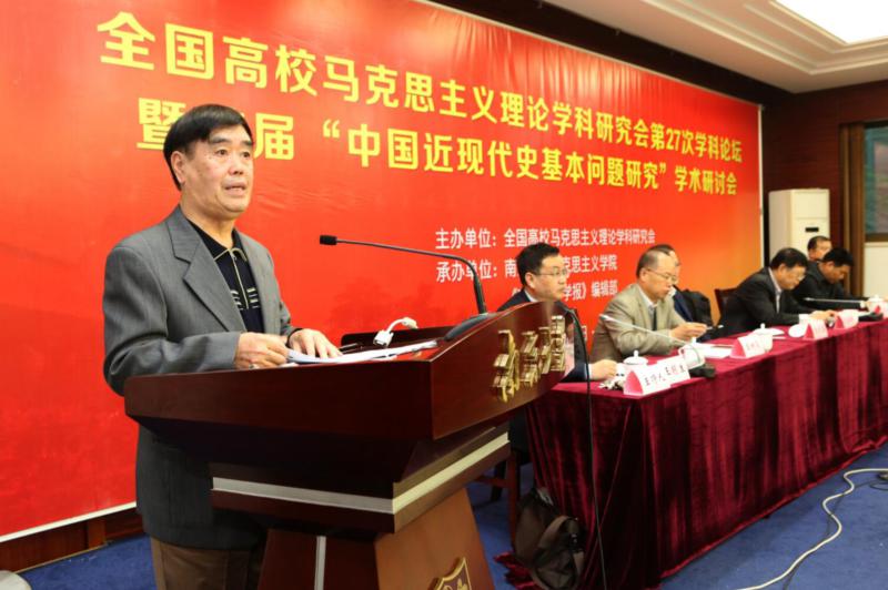 近百位学者聚首南大热议中国近现代史基本问