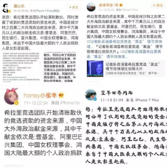 原来赵薇才是美国大选的幕后总策划！