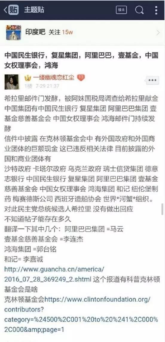 原来赵薇才是美国大选的幕后总策划！