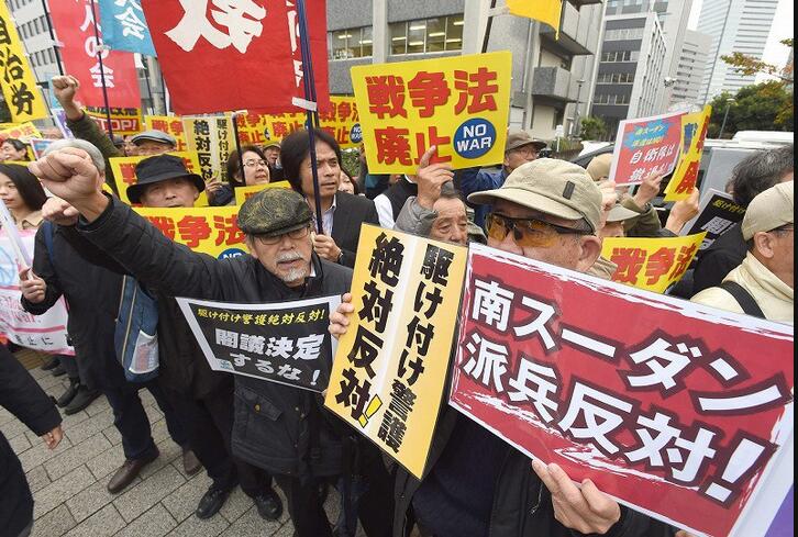 11月15日，约350人手持写有“要求撤回自卫队”等内容的标语牌和横幅，向日本政府抗议。