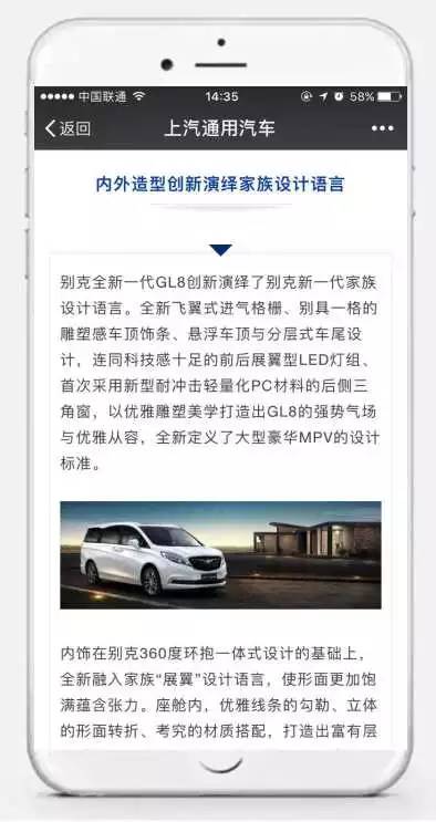 utoKol联合BlueView发布汽车品牌微信公众号文
