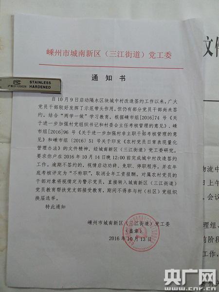 tongzhishu