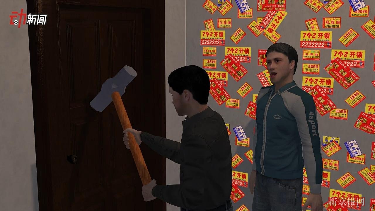开锁师傅须持证上岗 3D:如何辨别锁匠是否正规