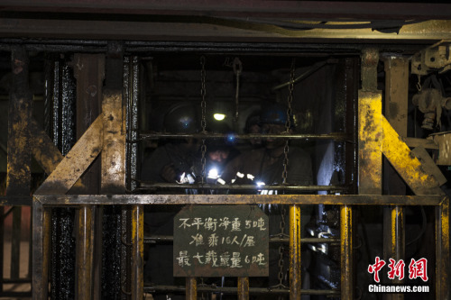 材料图:唐山开滦赵各庄矿的煤矿工人口正在事情。<a target='_blank' href='http://www.chinanews.com/' >中新网</a>记者 翟璐 摄 材料图:某矿场的煤矿工人口正在事情。中新网记者 翟璐 摄