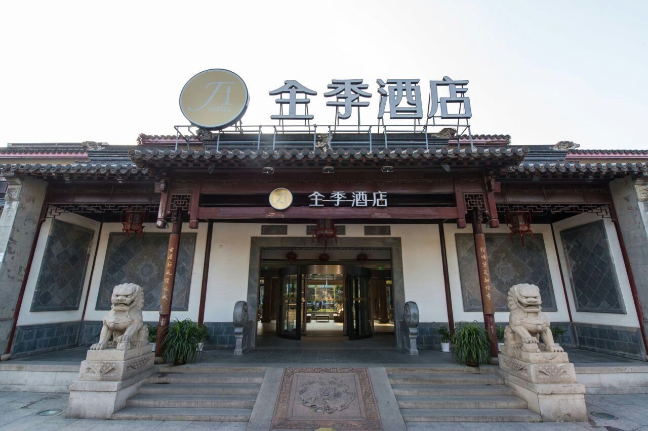 解读 | 华住三季度净利同比增31.4% 加码中高端