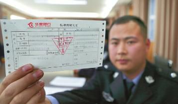 民警和时间赛跑 追回被骗86万