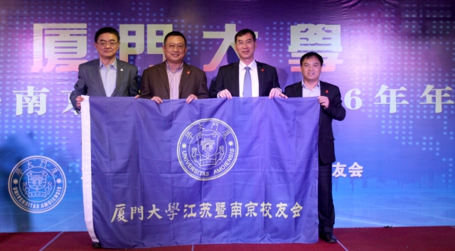 江苏暨南京校友会2016年年会成功举行