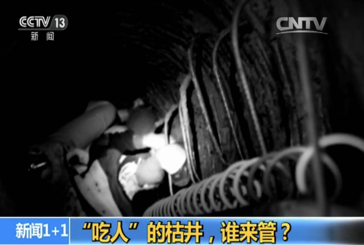 吃人口舌