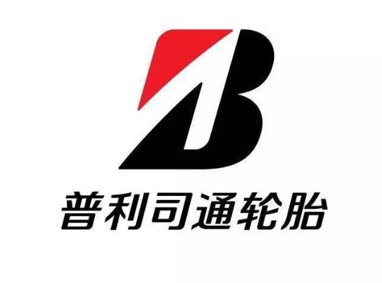 普利司通入驻广州车展,与新老司机"创享未来"