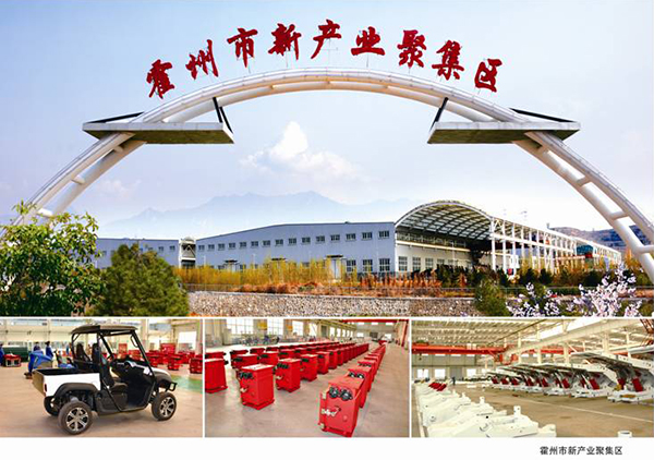 振兴司开展资源型城市与独立工矿区转型工作调