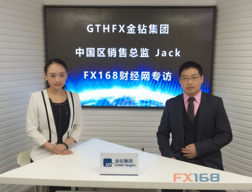 访】GTHFX金钻集团的中国区销售总监Jack:尽