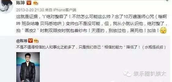 陈坤被质疑整容削骨，撞脸宋小宝？娱乐圈八竿子打不着的迷之相似让人哭笑不得！
