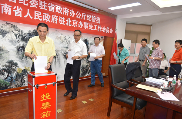 湖南省省政府办公厅领导 plKf-fxxswfv2622957.jpg