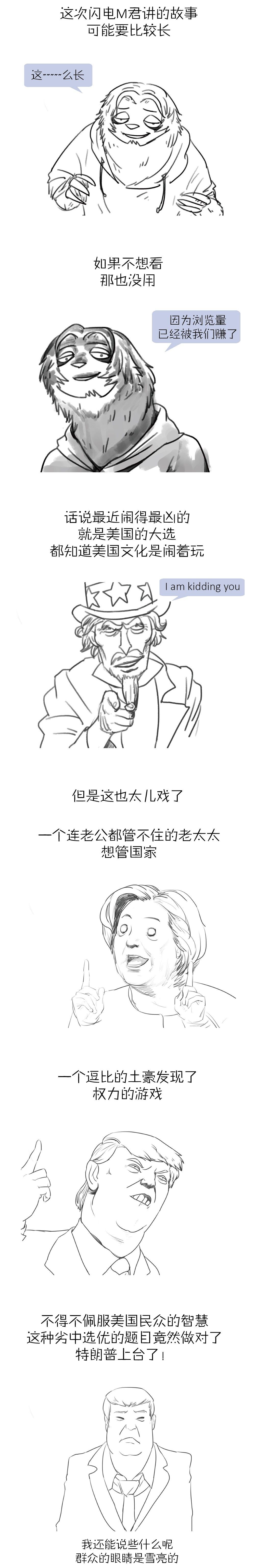 全球汽车业震动，你以为川普以为的就是你以为的？