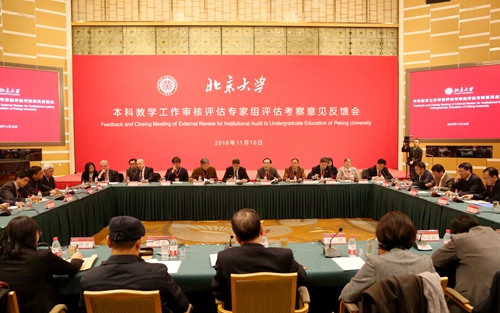 北京大学审核评估专家进校工作顺利完成