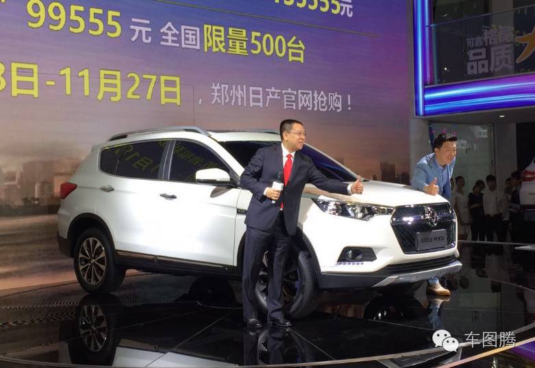 威i6一箱油挑战1800公里?\/乐视回应庞氏骗局说