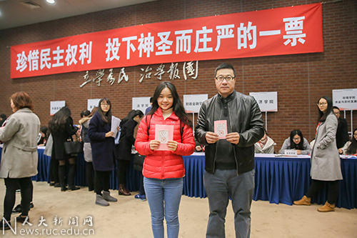 海淀区人大代表换届选举中国人民大学选区投票