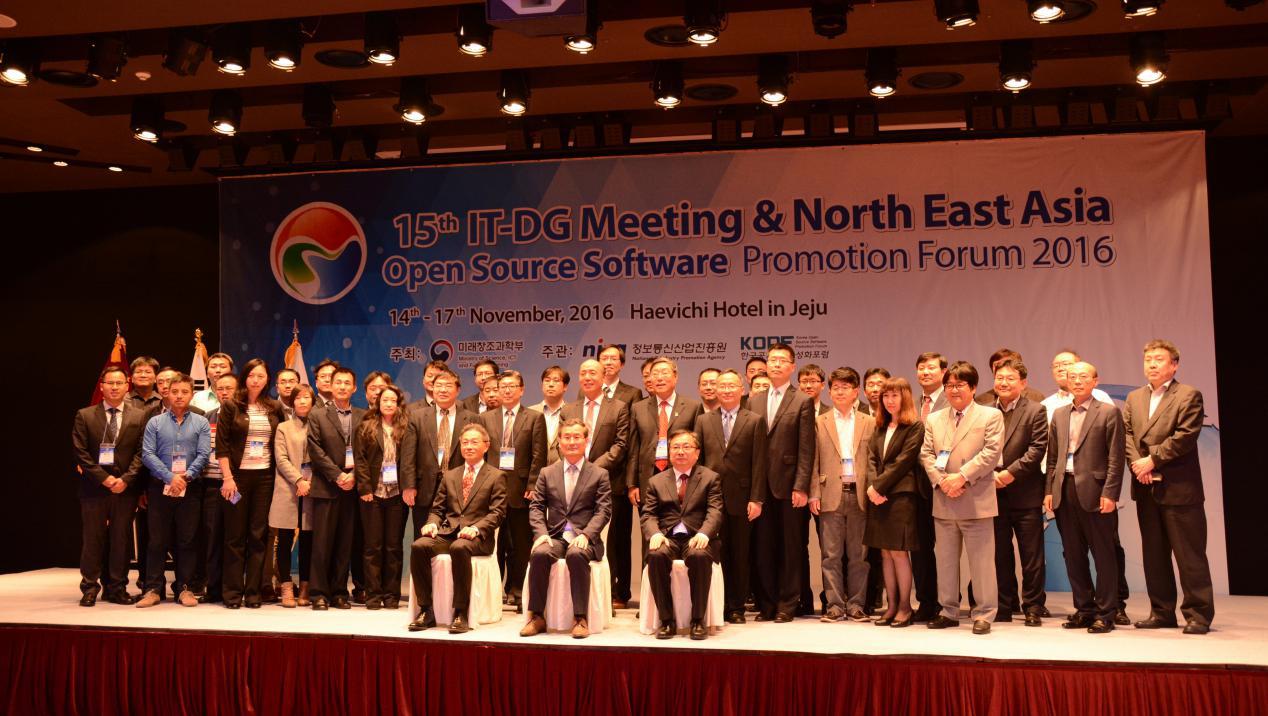 信息化和软件服务业司参加第十五届中日韩三国