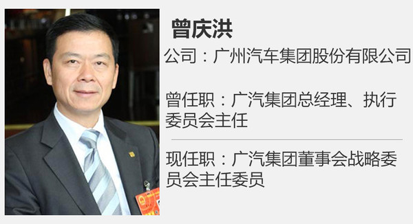 广汽集团人事调整 冯兴亚升任副董事长