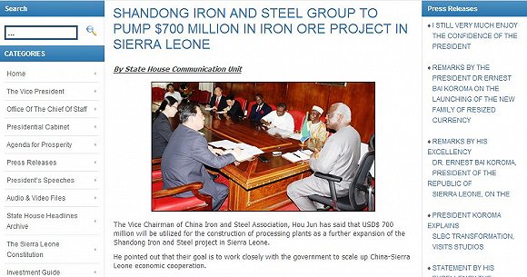 山东钢铁内忧外患:向非洲停产矿山加注7亿美元