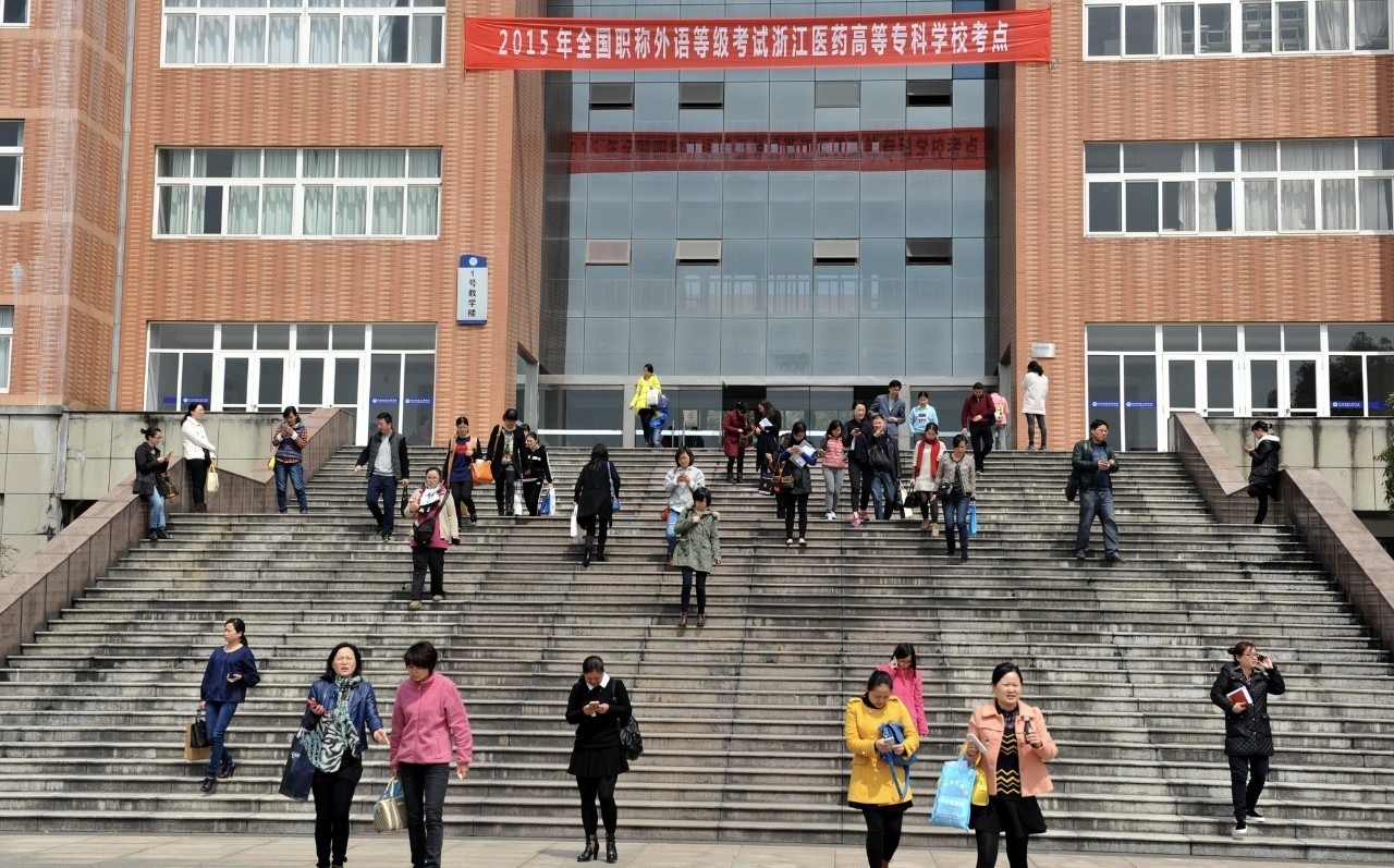 实行20余年的这项考试终于开始逐步取消了…