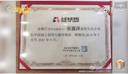 导师张嘉译亲自上女学生家授课，林更新的狗血恋情太错综复杂了