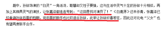 导师张嘉译亲自上女学生家授课，林更新的狗血恋情太错综复杂了