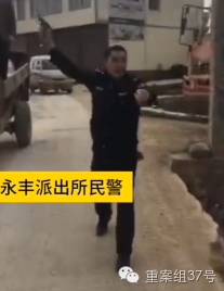 ▲民警鸣枪示警。    视频截图