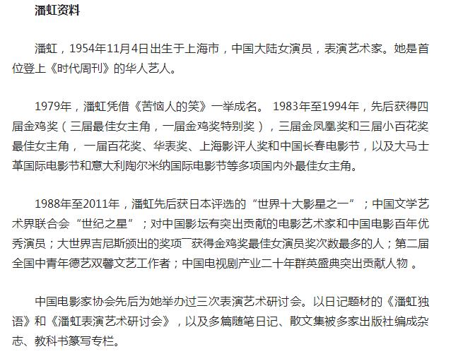 62岁潘虹早就皈依佛门，一个年代的刘晓庆却还在卖“少女萌”