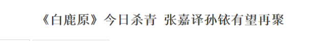 导师张嘉译亲自上女学生家授课，林更新的狗血恋情太错综复杂了