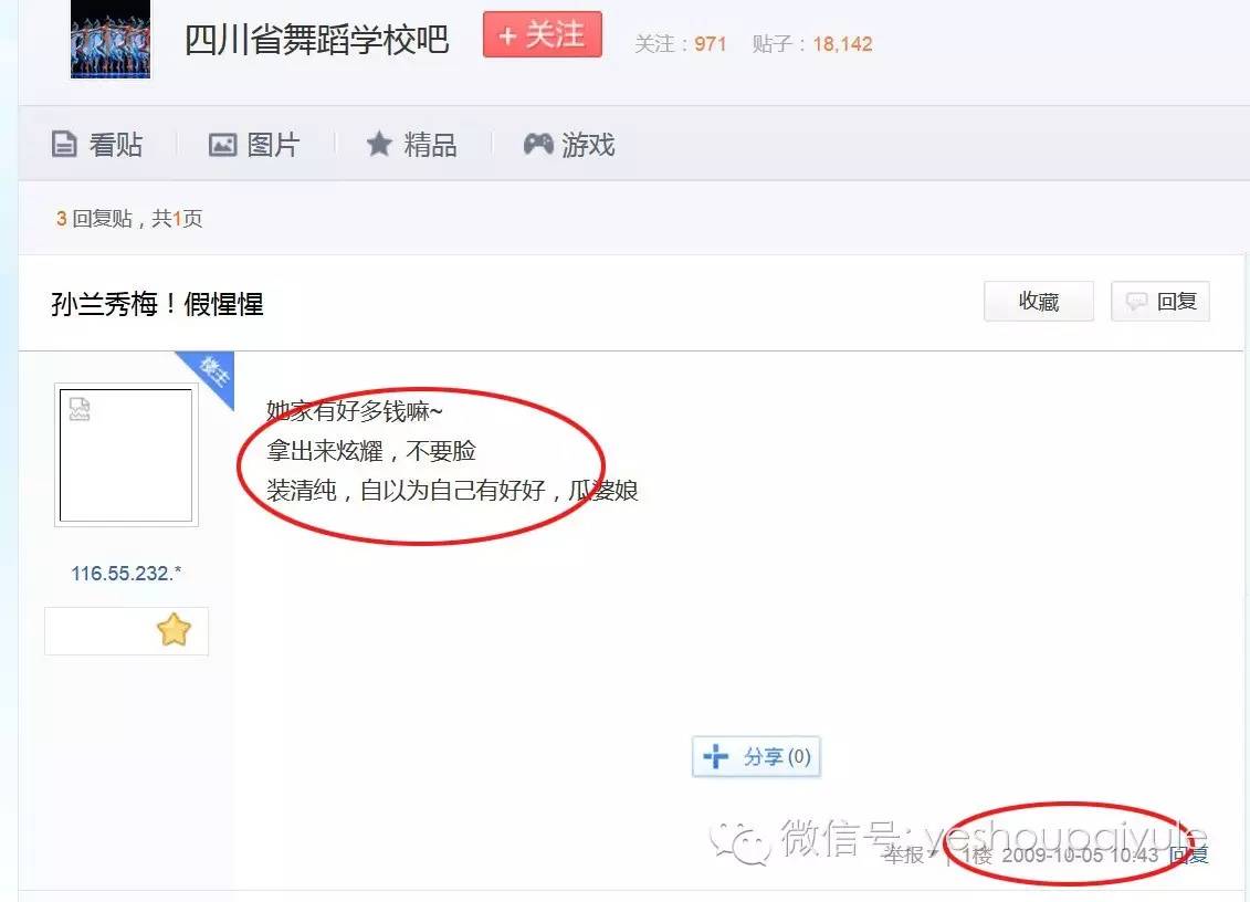 导师张嘉译亲自上女学生家授课，林更新的狗血恋情太错综复杂了