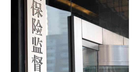 保监会放权中国精算师协会,人身险评估新标准