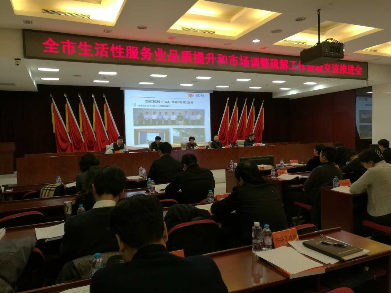 北京市市场调整疏解和生活性服务业优化稳步推