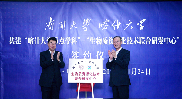 魏大鹏赴喀什大学开展对口支援工作