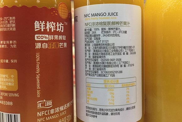 农夫山泉推了款常温NFC果汁 但它还是NFC么