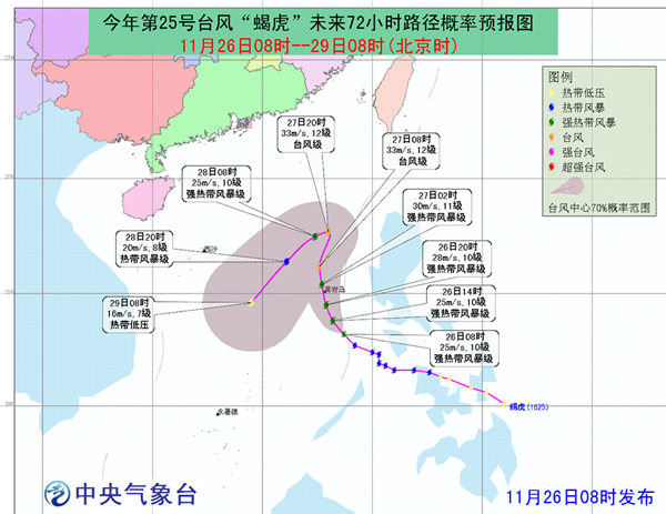 台风蓝色预警：南海尤其是黄岩岛附近海域有狂风