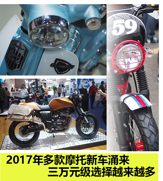 2017年多款摩托新车涌来